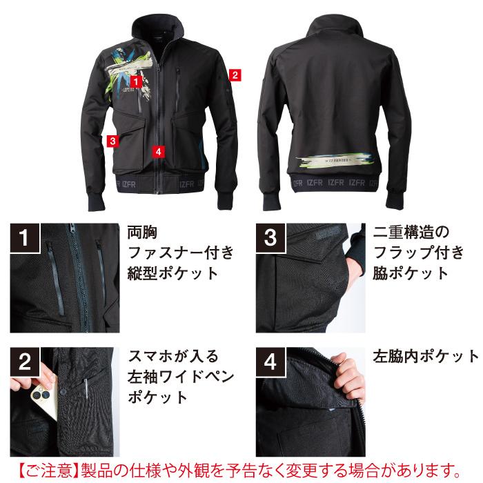 I'Z FRONTIER アイズフロンティア 作業服 上下セット 5110S ヘビー