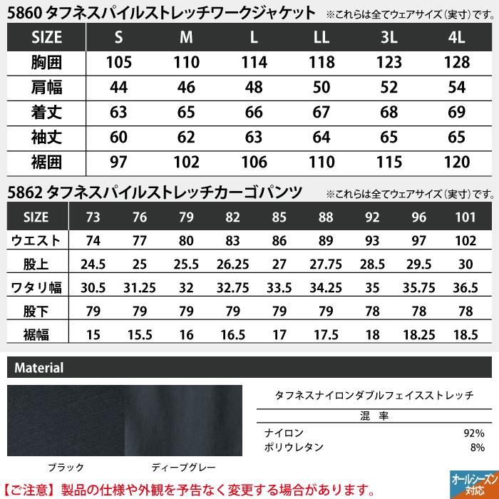 I'Z FRONTIER アイズフロンティア 作業服 上下セット 5860 ストレッチ