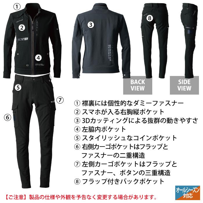 I'Z FRONTIER アイズフロンティア 作業服 上下セット 5860 ストレッチ