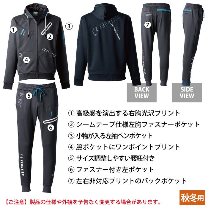 I'Z FRONTIER アイズフロンティア 作業服 上下セット 8910 8913