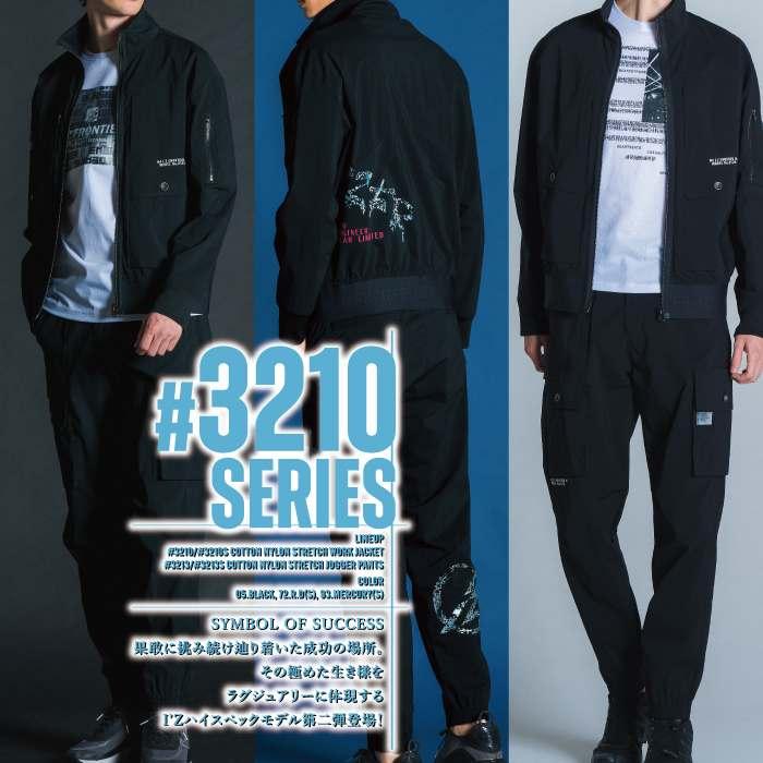 I'Z FRONTIER アイズフロンティア 作業服 上下セット 春夏 3210S