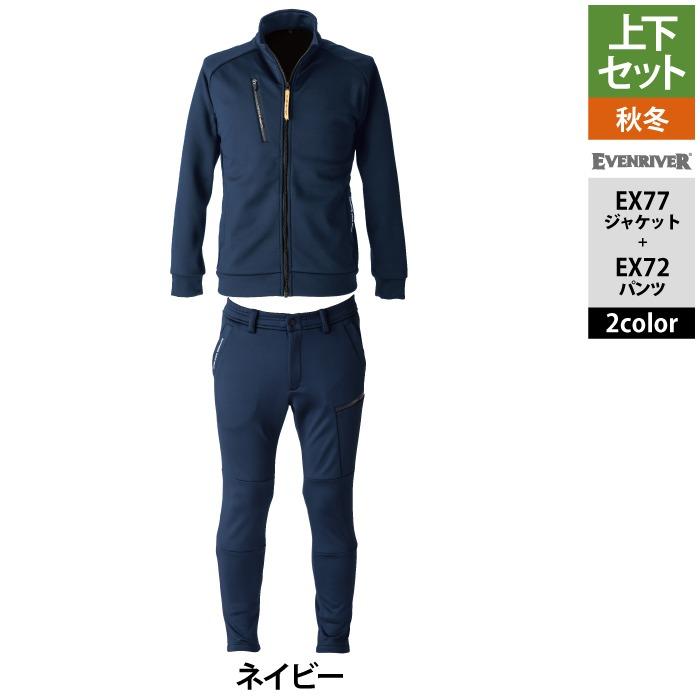 EVENRIVER（イーブンリバー） 防寒着 上下セット EX77 ギアテック