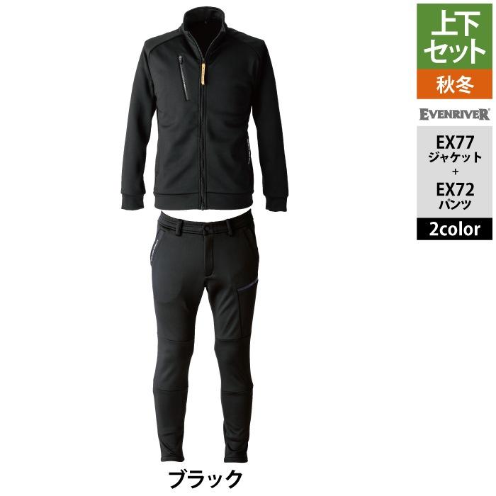 EVENRIVER（イーブンリバー） 防寒着 上下セット EX77 ギアテック