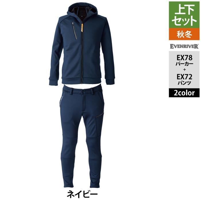 EVENRIVER（イーブンリバー） 防寒着 上下セット EX78 ギアテック
