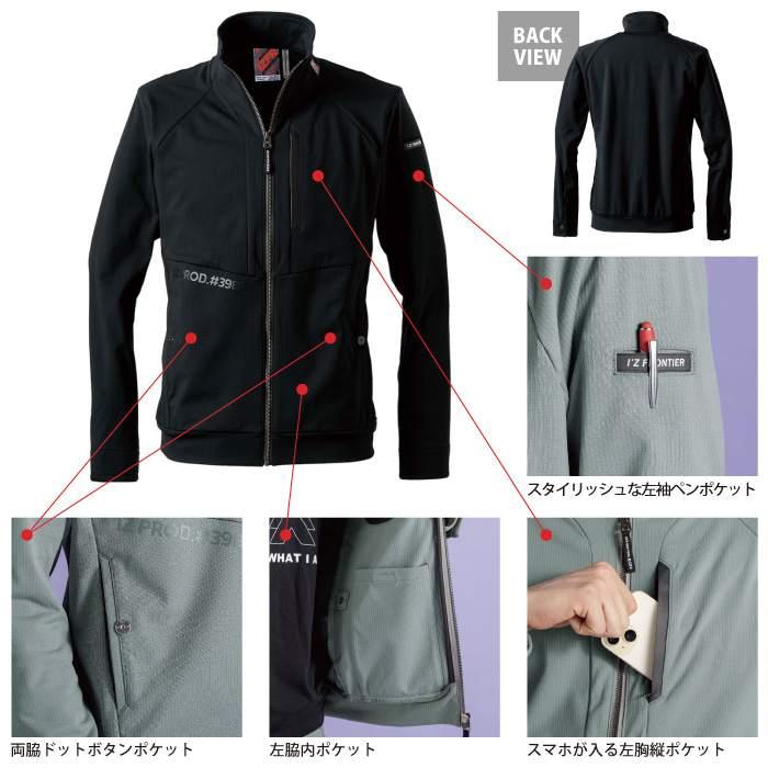 I'Z FRONTIER アイズフロンティア 作業服 上下セット 3980 ストレッチ