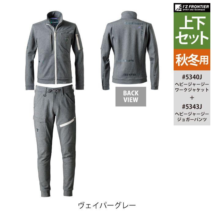 【整備済完動品】FlexaretⅥ 楽天市場】アイズフロンティア ヘビージャージーワークジャケット