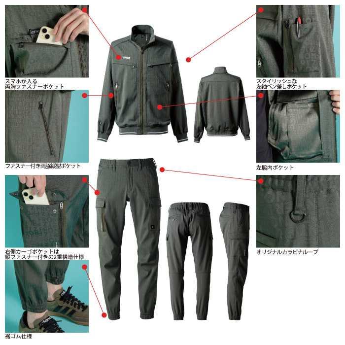 I'Z FRONTIER アイズフロンティア 作業服 上下セット 8010 ストレッチ