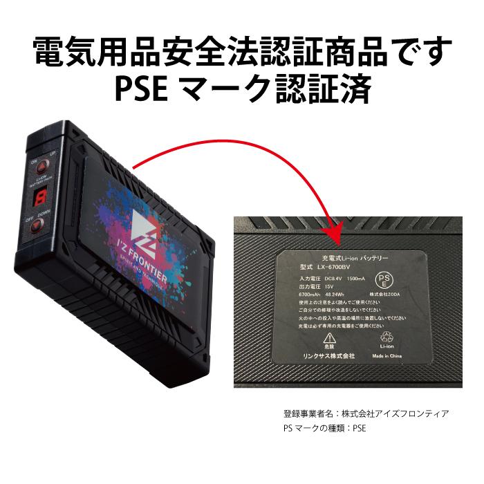 ファン付きウェア アイズフロンティア 作業服 90017 + 90016 クーリングブラストバッテリー ファン セット 春夏 空調服 作業着 おしゃれ I'ZFRONTIER | I'Z FRONTIER | 10