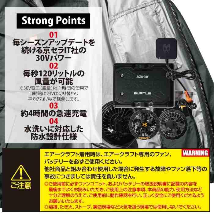 BURTLE（バートル） バッテリー 2026 エアークラフト AC2096半袖