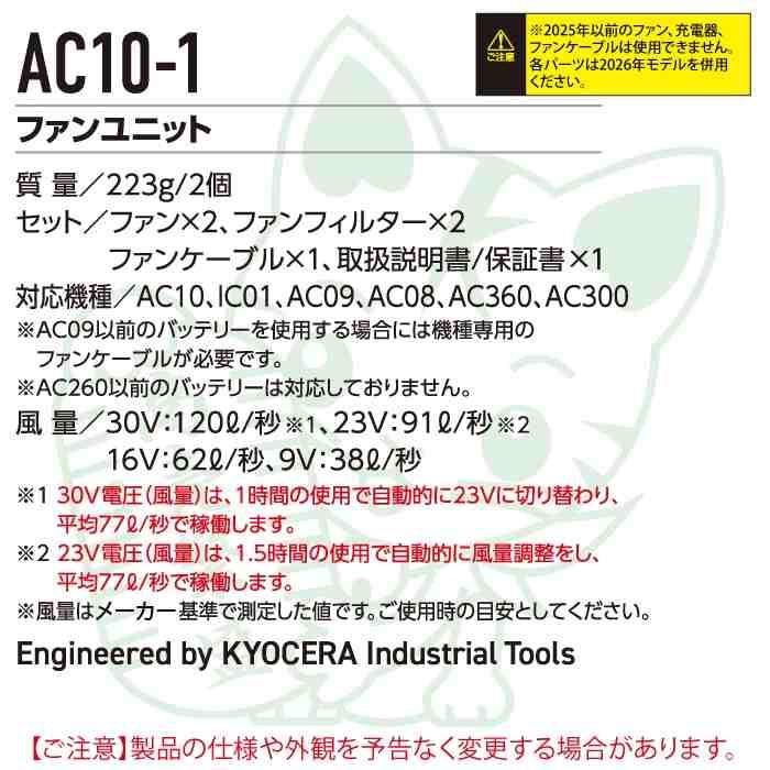 BURTLE（バートル） バッテリー 2026 エアークラフト AC1154ベスト
