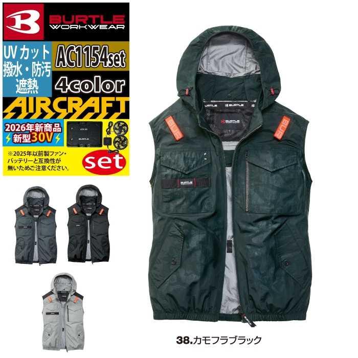 BURTLE（バートル） 2026モデルバッテリーファンセット 空調服 エアー