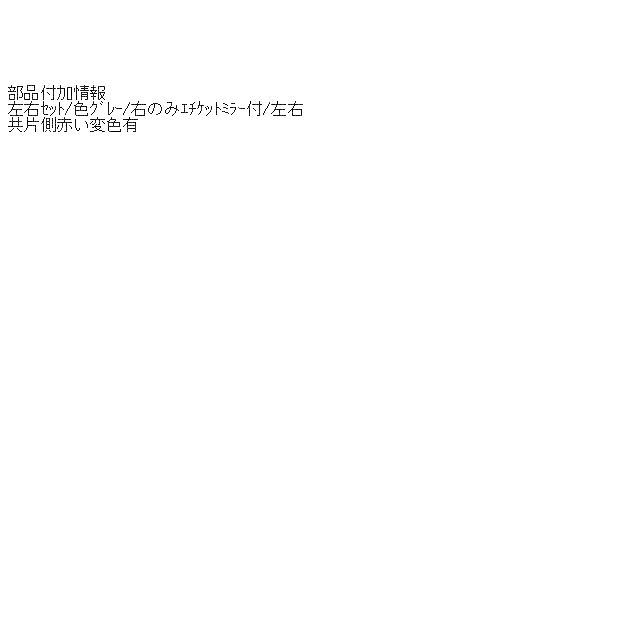 デミオ マツダ（MAZDA）☆デミオ☆DEJFS☆サンバイザー☆ミラー付