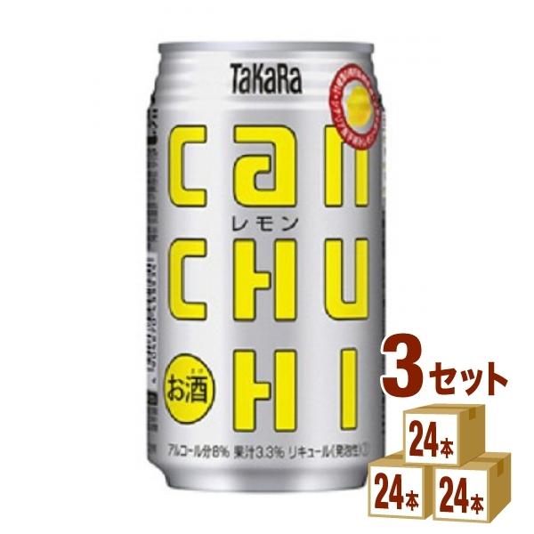タカラ canチューハイ レモン 350ml×72本