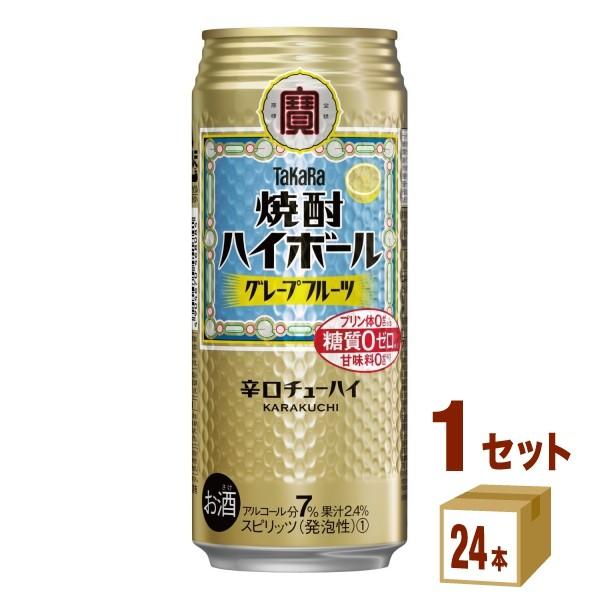 チューハイ 宝酒造 タカラ 焼酎ハイボール グレープフルーツ 500ml 1ケース(24本)｜izmic-ec