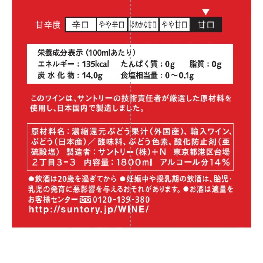 サントリーHD 赤玉 スイート 1800ml×6本 : イズミックワールド - 通販