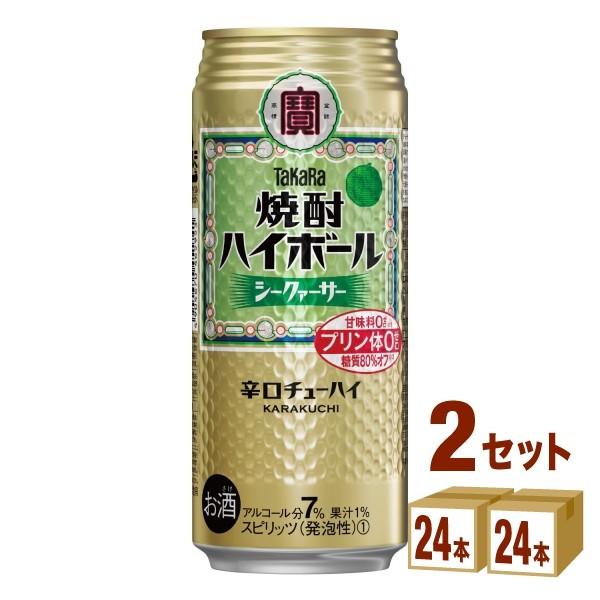 チューハイ 宝酒造 タカラ 焼酎ハイボール シークァーサー 500ml 2ケース(48本)（Yahoo!・イズミックワールド）