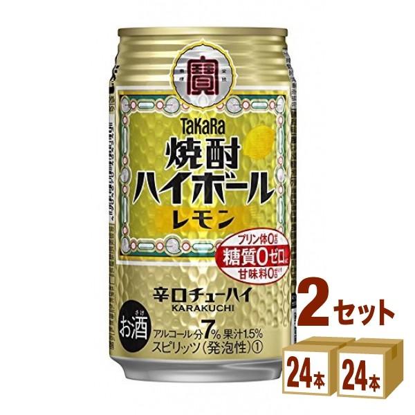 チューハイ 宝酒造 タカラ 焼酎ハイボール レモン 350ml 2ケース(48本)（Yahoo!・イズミックワールド）