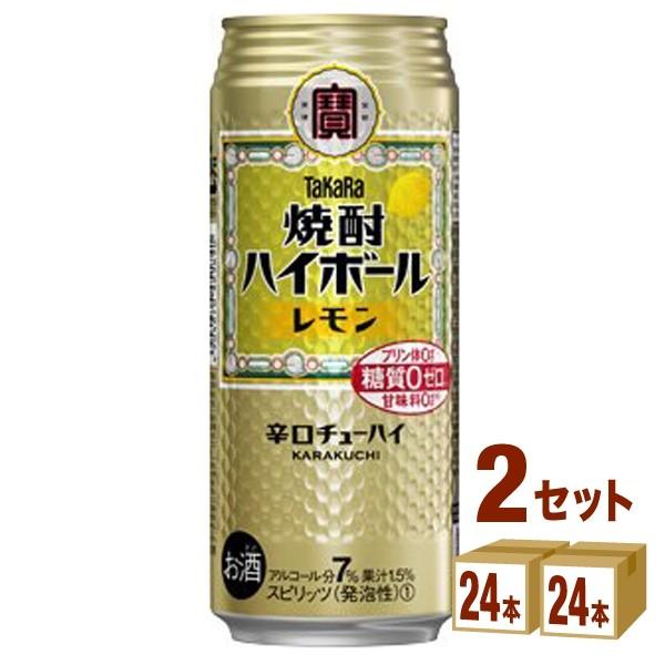 チューハイ 宝酒造 タカラ 焼酎 ハイボール レモン 500ml 2ケー ス(48本)（Yahoo!・イズミックワールド）