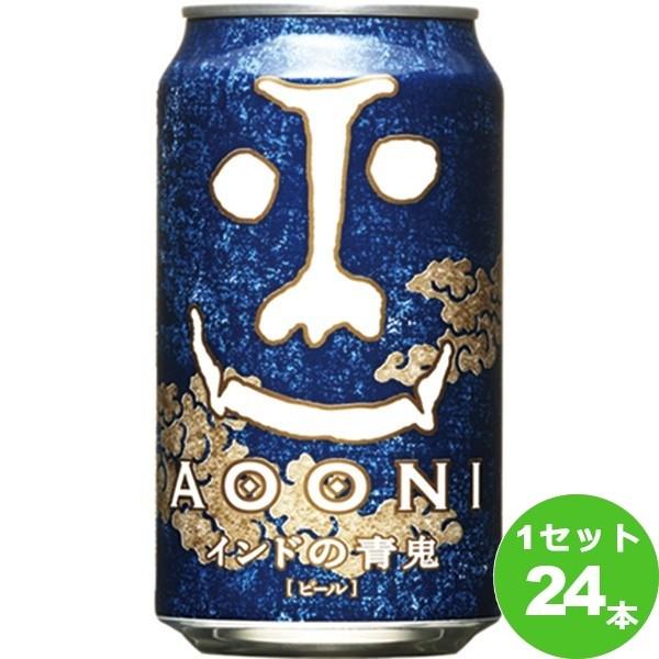 よなよなの里 インドの青鬼350ml（24本入） ヤッホーブルーイング
