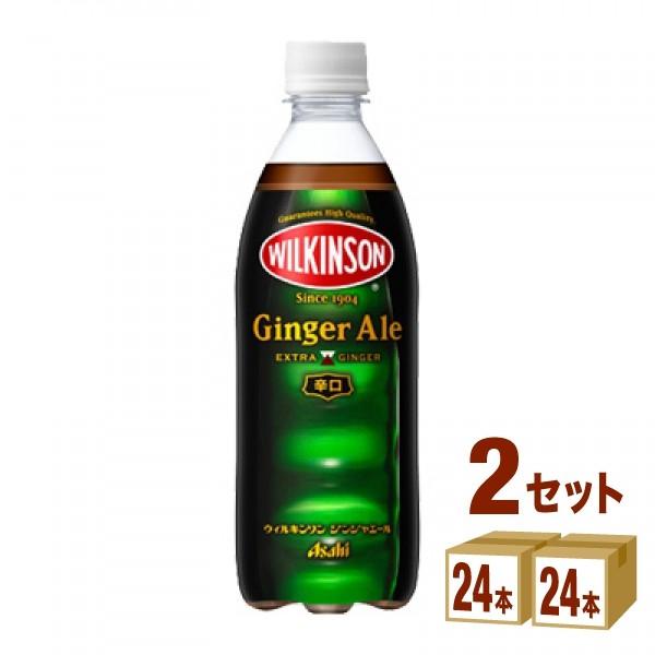 ウィルキンソン ジンジャーエール ペットボトル500ml 48本（24本×2ケース）｜izmic-ec