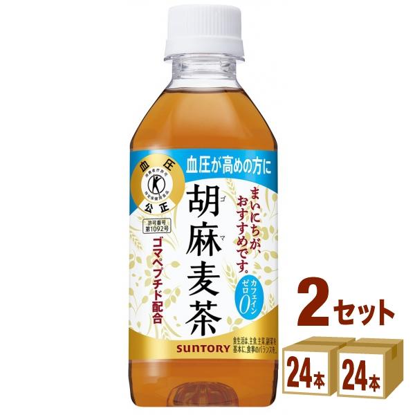 サントリー 胡麻麦茶 特保 トクホ 350ml 2ケース (48本)（Yahoo!・イズミックワールド）