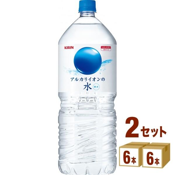 キリン アルカリイオンの水 ペットボトル2L 【12月スーパーSALE 2000ml 12本 超美品 6本×2ケース
