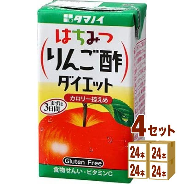 タマノイ酢 はちみつりんご酢 ダイエット 125ml 4ケース(96本)