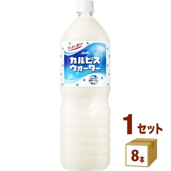 カルピスウォーター ペットボトル1.5L 1500ml （8本入）｜izmic-ec