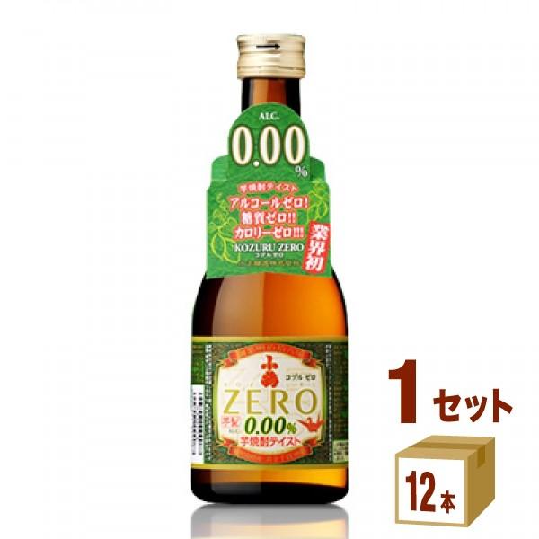 ノンアルコール焼酎 小鶴ゼロ300ml瓶（12本入） 小正醸造（鹿児島）（Yahoo!・イズミックワールド）