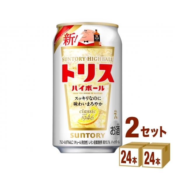 新品送料無料 ハイボール サントリー トリスハイボール350ml 48本 24本×2ケース whisky materialworldblog.com 新品送料無料 ハイボール サントリー トリスハイボール350ml 48本 24本×2ケース whisky materialworldblog.com
