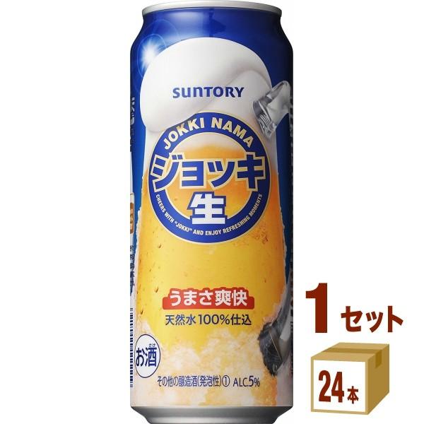 サントリー ジョッキ生 500ml 1ケース(24本) : イズミックワールド