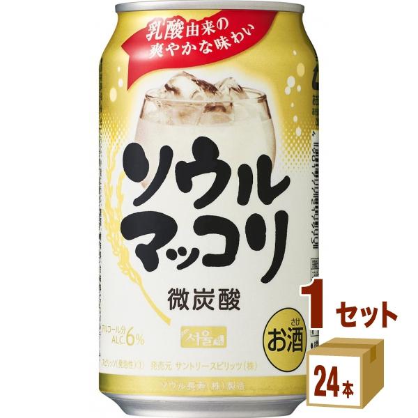 サントリー ソウルマッコリ 350ml(24本入)