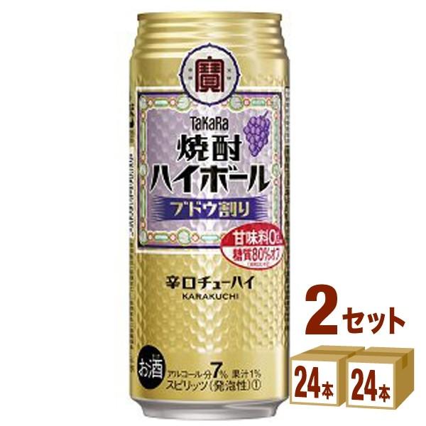 チューハイ 宝酒造 タカラ 焼酎ハイボール ブドウ割り 500ml 2ケース(48本)（Yahoo!・イズミックワールド）