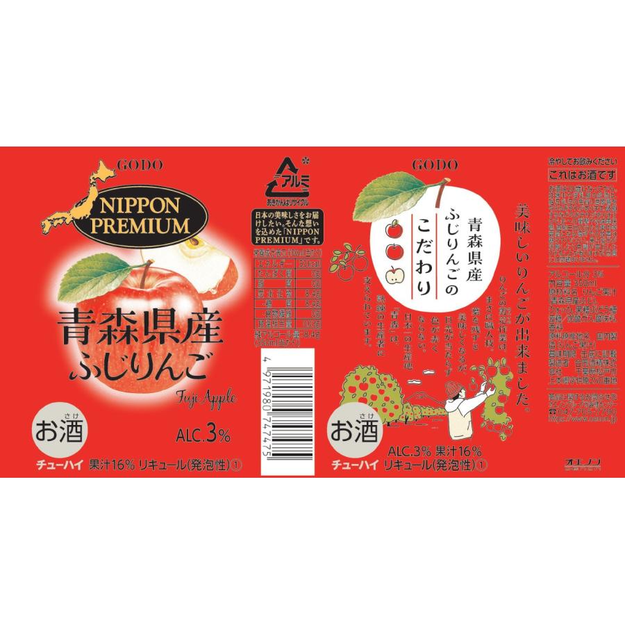 ふじりんご商品 合同酒精 NIPPONPREMIUMニッポンプレミアム青森県産ふじりんごの