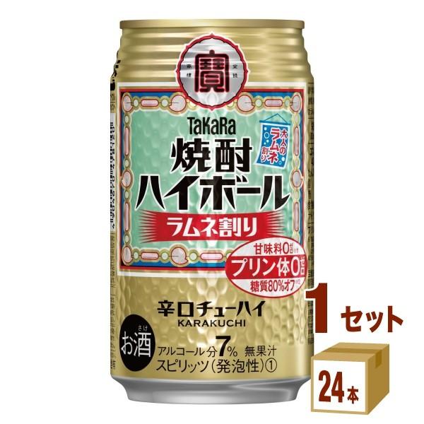 チューハイ 宝酒造 タカラ 焼酎ハイボール ラムネ割り 350ml 1ケース(24本)｜izmic-ec