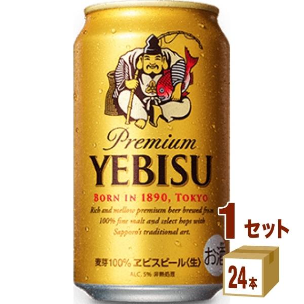 ビール サッポロ エビス 生 350ml 1ケース(24本) beer｜izmic-ec