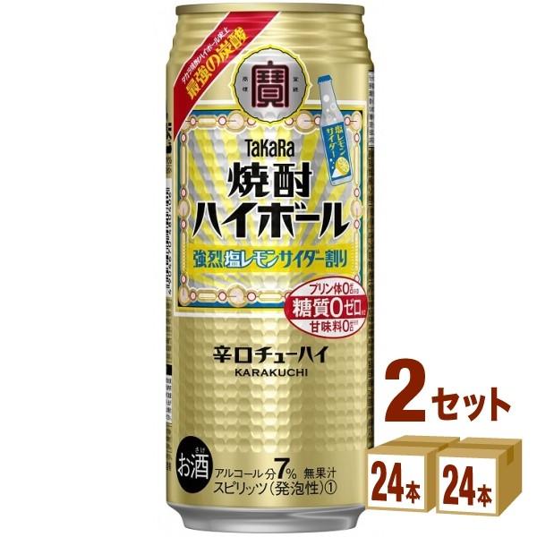 チューハイ 宝酒造 タカラ 焼酎ハイボール 強烈 塩レモンサイダー割り 500ml 2ケース(48本)（Yahoo!・イズミックワールド）