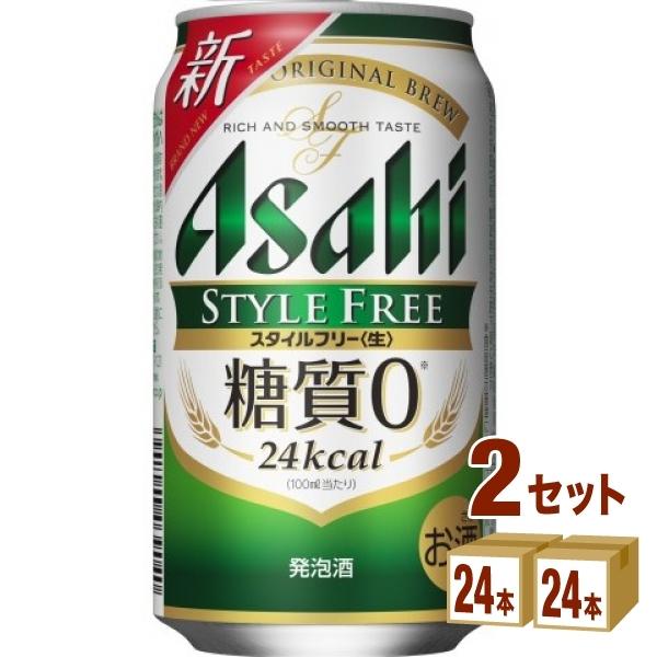 ビール類・発泡酒 アサヒ スタイルフリー生 350ml 2ケース(48本)beer