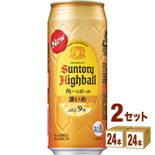 最大81%OFFクーポンハイボール サントリー 角ハイボール濃いめ 缶 500ml 2ケース (48本)whisky ハイボール、チューハイ サントリー 角ハイボール 濃いめ 9度 缶 350ml x 24本 ケース販売 送料無料 本州のみ あすつく 3ケースまで同梱可能 ウイスキー 9度 日本 サントリー