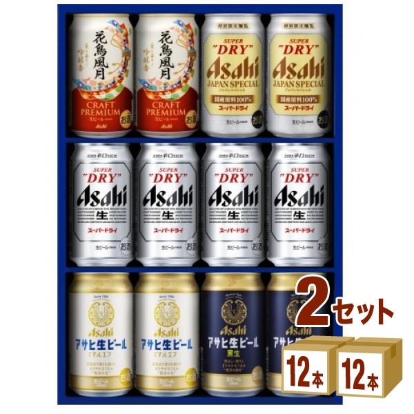 250円OFFクーポン配布中】ビールギフト AVF-3 アサヒ ビール4種セット 2箱 スーパードライ ジャパンスペシャル 花鳥風月 生ビール 黒生 :584297-02:イズミックワールド - 通販 - Yahoo!ショッピング 250円OFFクーポン配布中】ビールギフト AVF-3 アサヒ ビール4種セット 2箱 スーパードライ ジャパンスペシャル 花鳥風月 生ビール 黒生 :584297-02:イズミックワールド - 通販 - Yahoo!ショッピング