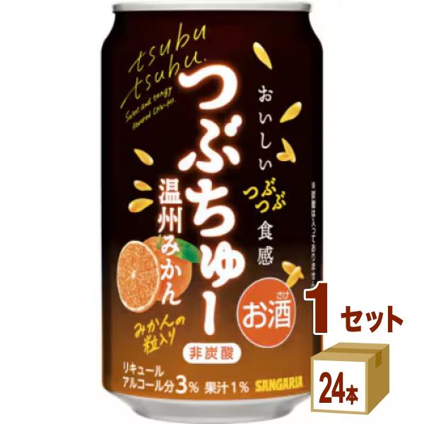 日本サンガリア つぶちゅー温州みかん 340ml×24本×1ケース (24本