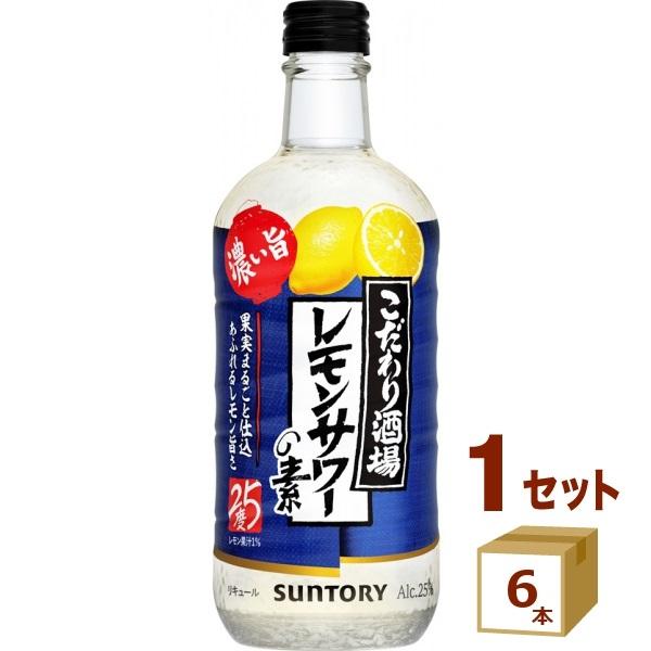 サントリー こだわり酒場のレモンサワーの素 濃いめ 瓶 500ml×6本