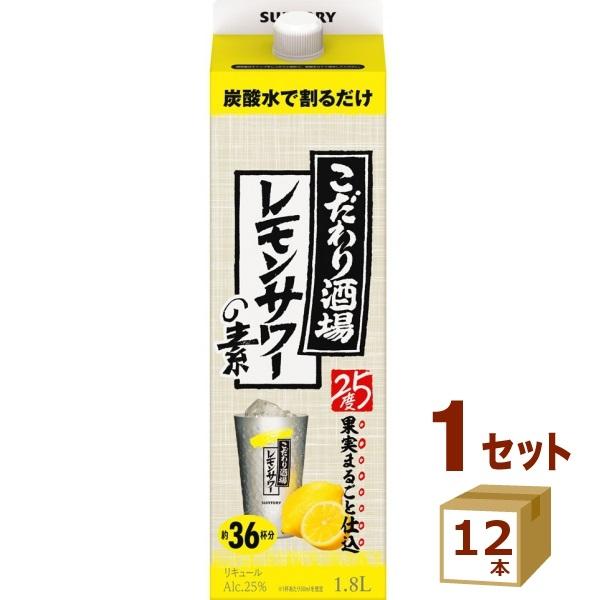 ⭐️12/20限定価格⭐️サントリー こだわり酒場レモンサワーの素 1800ml こだわり酒場のレモンサワーの素 サントリー 1800ml×12本 : イズミック