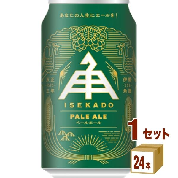 クラフトビール 伊勢角屋麦酒 ペールエール ISEKADO PALE ALE 缶 350ml 1ケース(24本)二軒茶屋餅角屋本店 beer｜izmic-ec