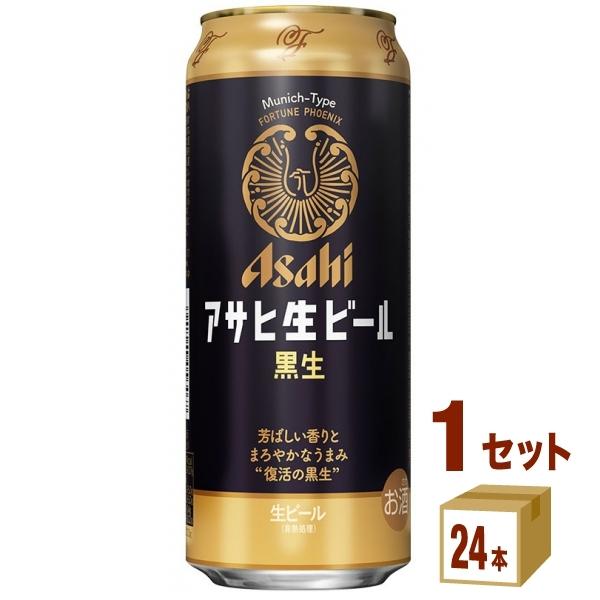 アサヒ（asahi） ビール 生ビール マルエフ 黒生 500ml 1ケース(24本