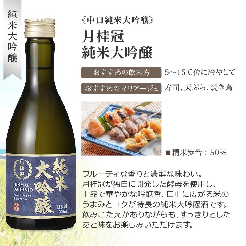 日本酒 純米酒 日本津々浦々 飲み比べ 300mlセット : イズミック