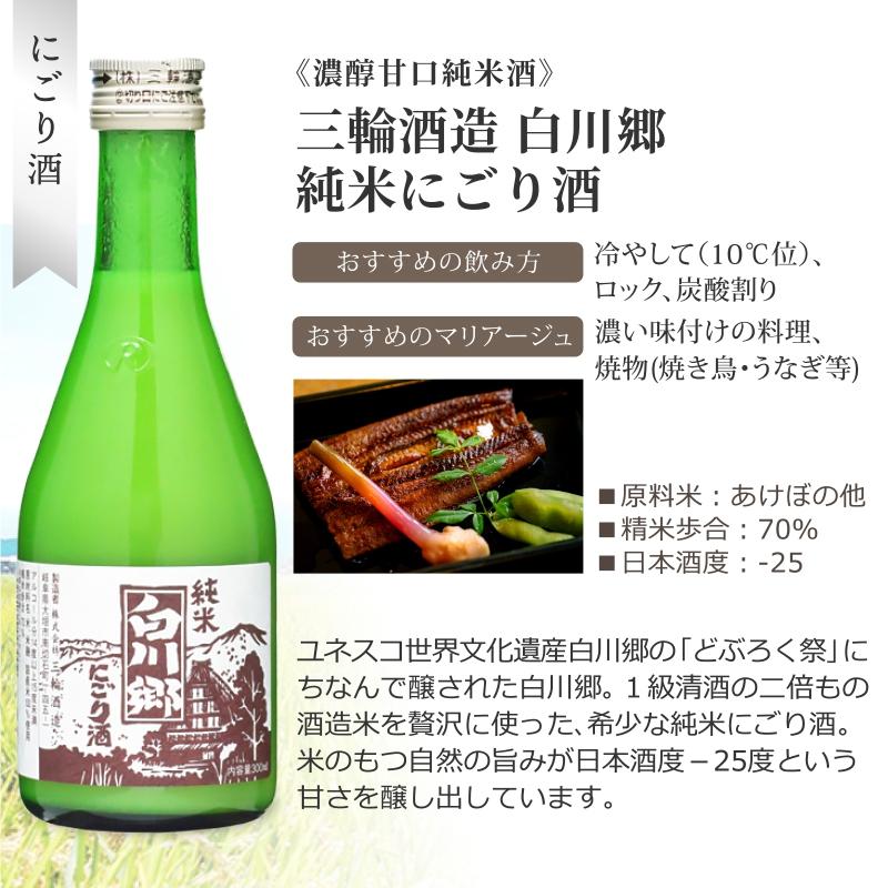 日本酒 純米酒 日本津々浦々 飲み比べ 300mlセット : イズミック