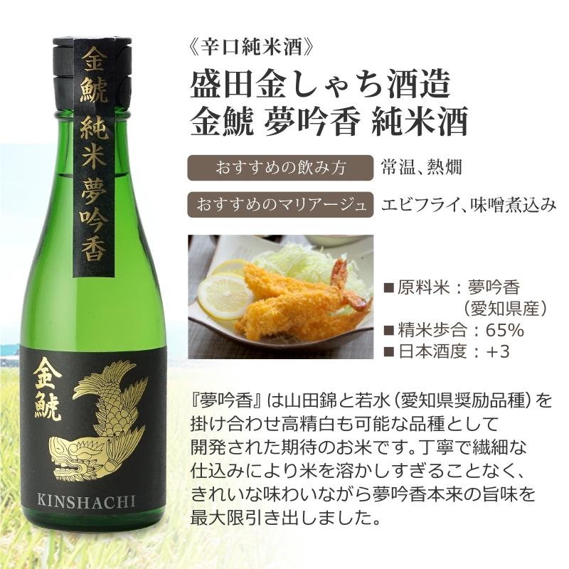 日本酒 純米酒 日本津々浦々 飲み比べ 300mlセット : イズミック