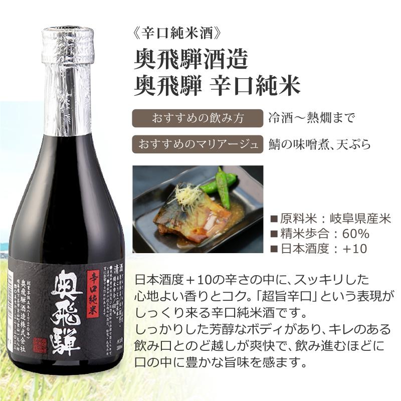 日本酒 純米酒 日本津々浦々 飲み比べ 300mlセット : イズミック