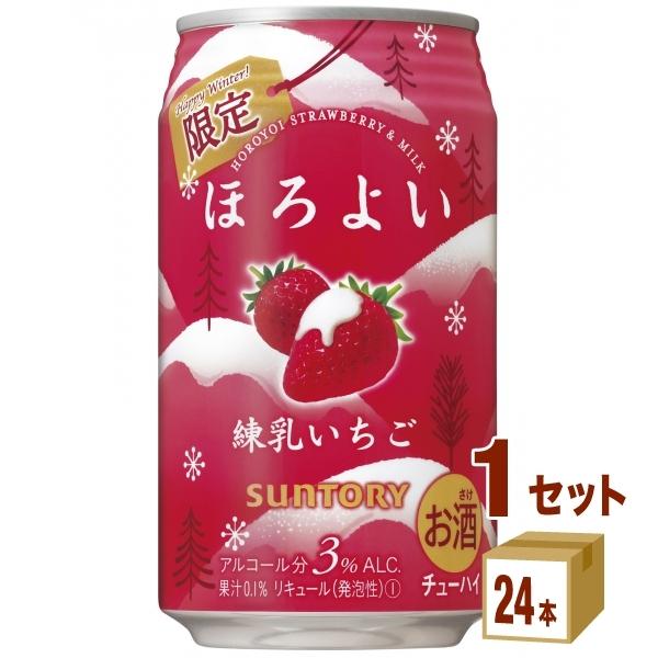 在庫処分大特価 在庫処分 サントリー 訳あり 賞味期限22年10月 ほろよい 練乳いちご 缶 350ml 1ケース 24本 2 500円 Aynaelda Com